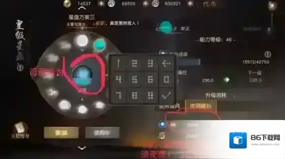 九州海上牧云记修为