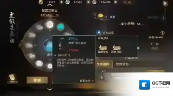 九州海上牧云记主星