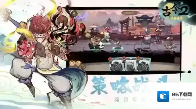 古今2风起蓬莱风起