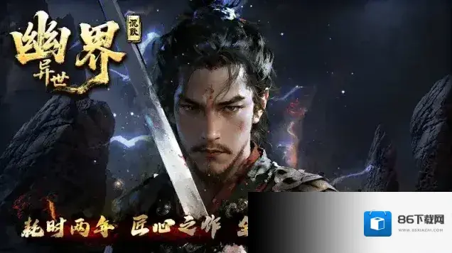 幽界异世沉默幽界