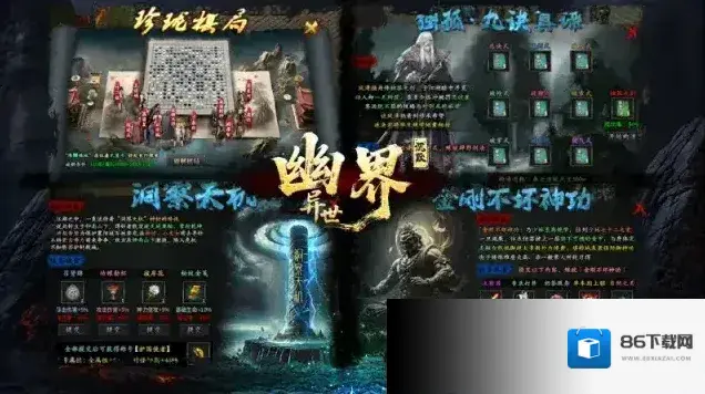 幽界异世沉默专属