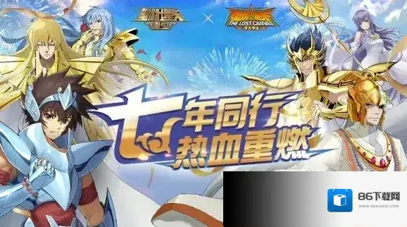 圣斗士星矢重生天马