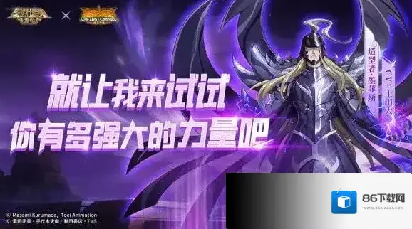 圣斗士星矢重生周年庆典