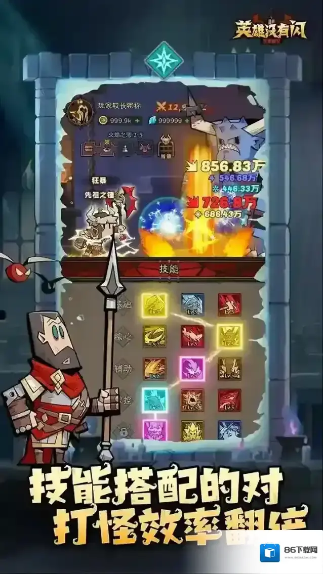 英雄没有闪属性