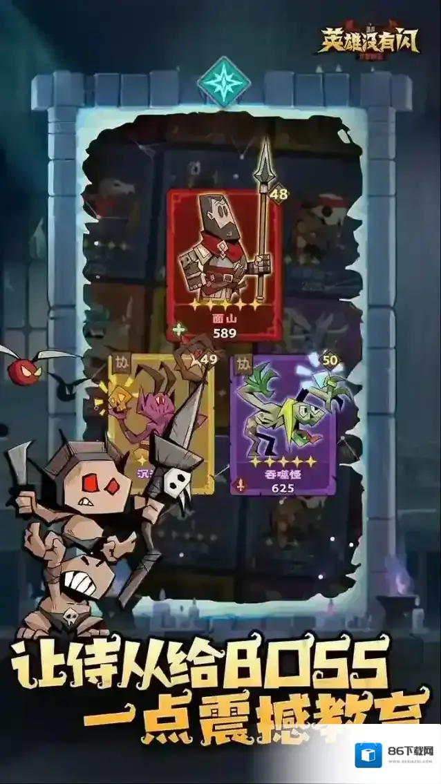 英雄没有闪英雄