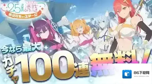 2.5次元的诱惑游戏