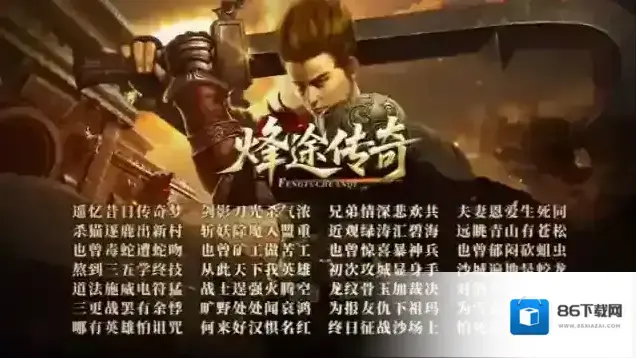 烽途传奇祝福油