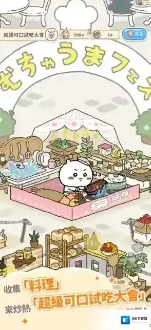 口袋吉伊卡哇口袋