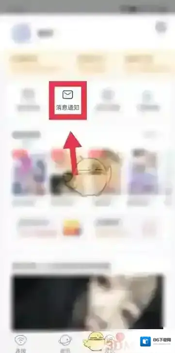 WiFi万能钥匙消息通知