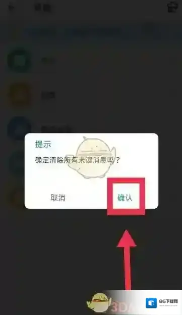 WiFi万能钥匙未读
