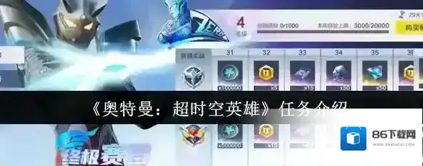 奥特曼:超时空英雄玩家