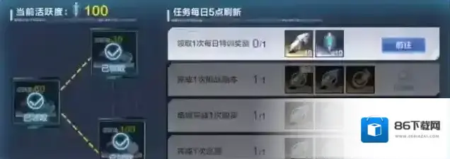 奥特曼:超时空英雄日常任务