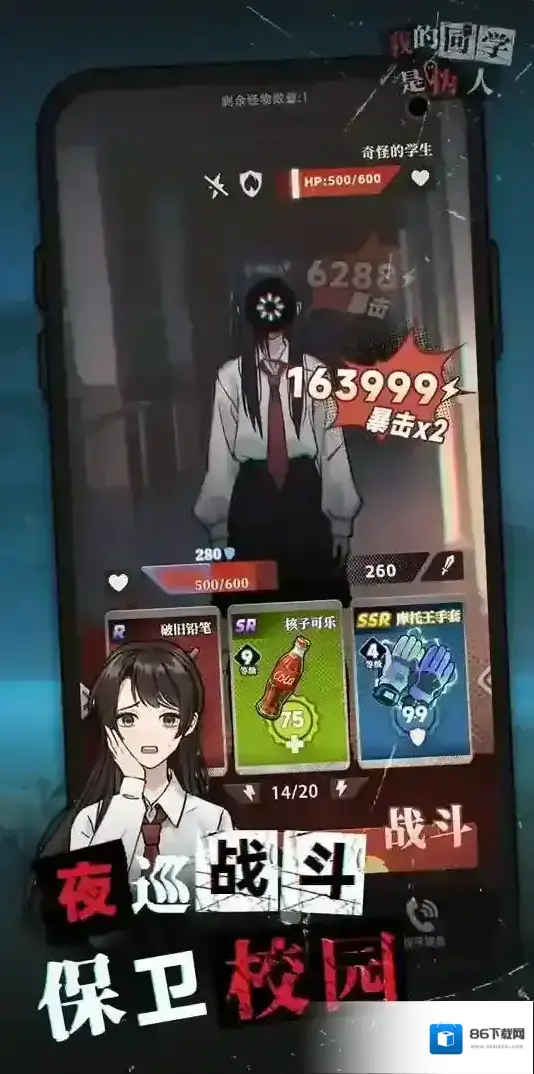 我的同学是伪人监禁