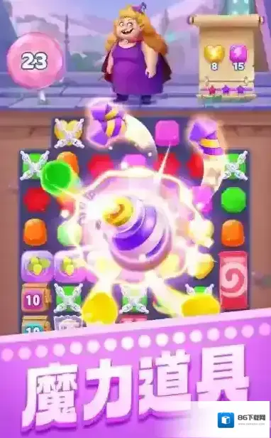 宾果消消消道具