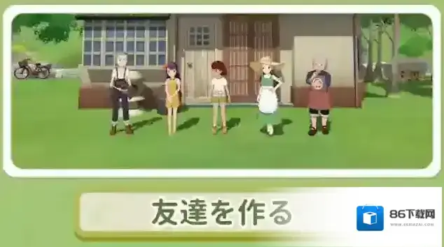 小森生活日服村民