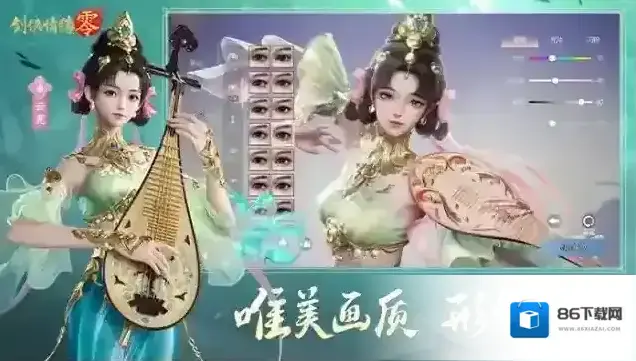 剑侠情缘零玄空