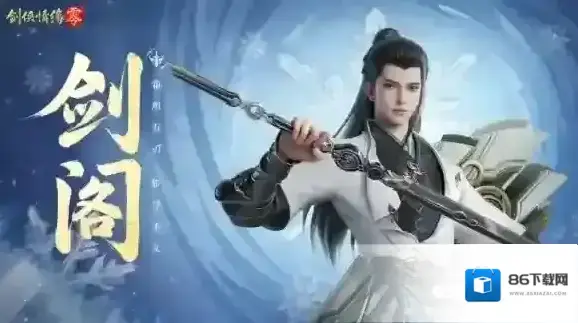 剑侠情缘零云霓