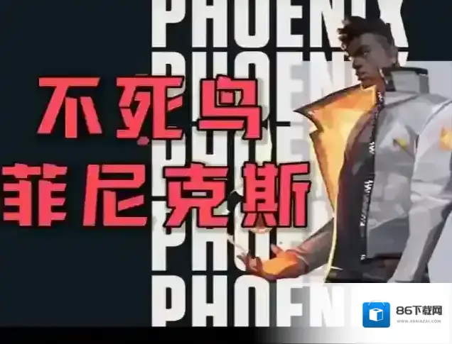 无畏契约：源能行动敌方