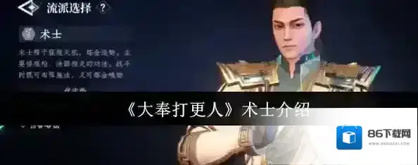 大奉打更人游戏里