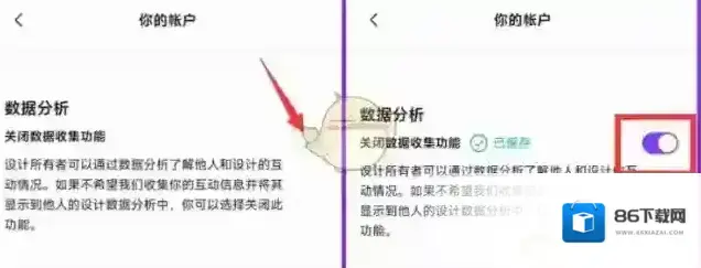 Canva 可画数据分析