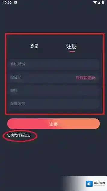 动漫共和国注册账号