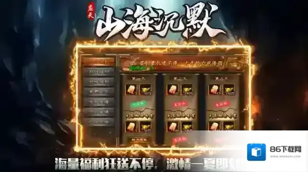 应天山海沉默特色