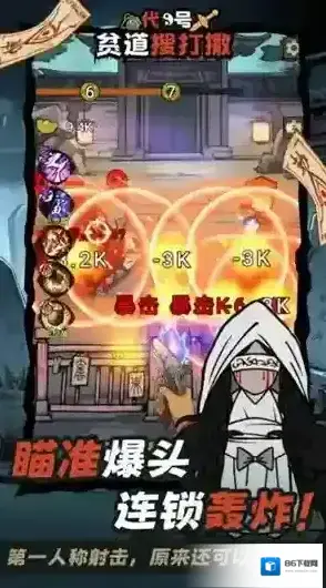 代号贫道搜打撤贫道