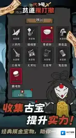 代号贫道搜打撤代号