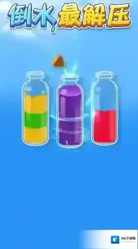 倒水最解压液体