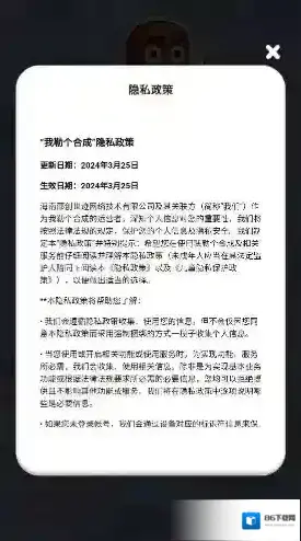 我勒个合成生物