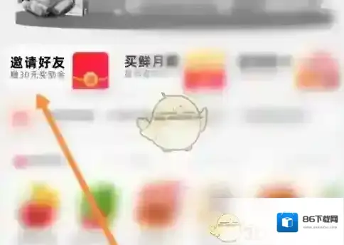 大润发优鲜选项