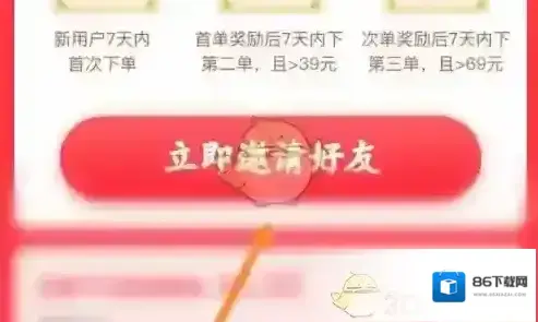 大润发优鲜点击