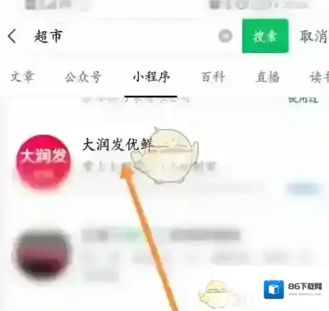 大润发优鲜邀请好友
