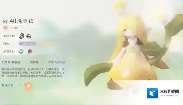 蓝色星原：旅谣星原