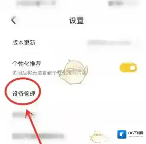 元气桌面壁纸移除