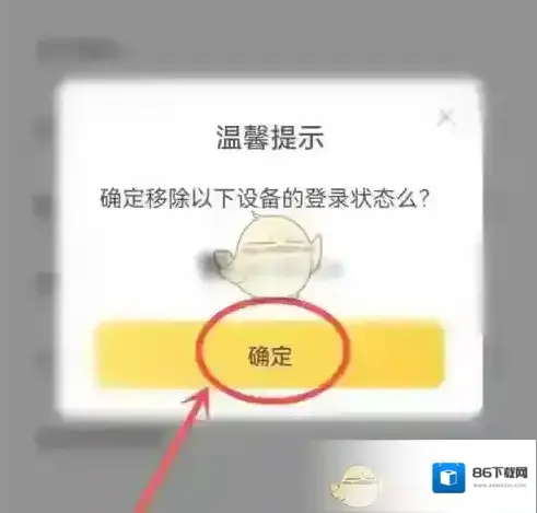 元气桌面壁纸下线