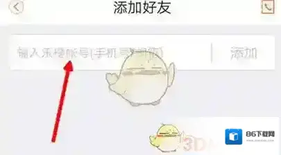 乐橙好友