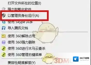 epic games管理员身份