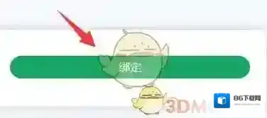 飞卢小说绑定邮箱