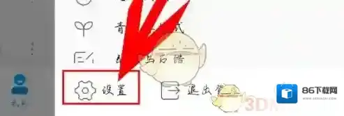 酷狗音乐三条杠