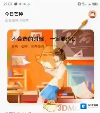 vivo应用商店点击