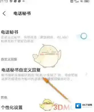 vivo应用商店生活