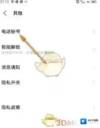 vivo应用商店语音