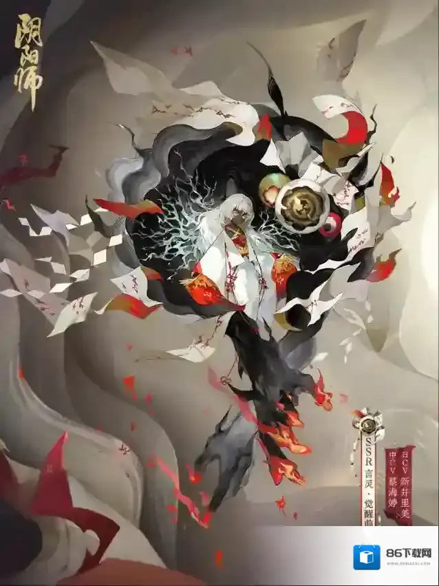阴阳师天地