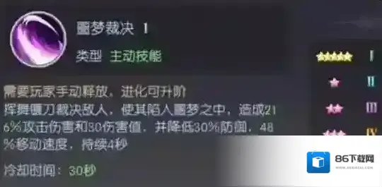 天缘传说小恶魔