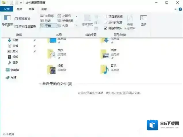 Windows10文件夹