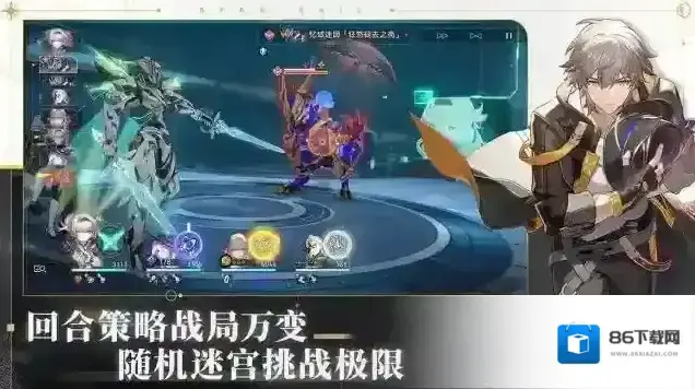 崩坏星穹铁道开拓