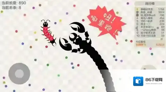 五毒大作战游戏