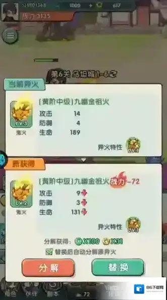 灵剑仙师属性