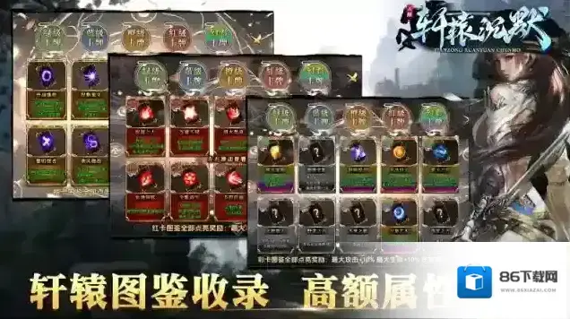 天纵轩辕沉默本服